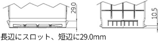 Hankook Battery – 技術情報, 固定部, Batteries and how to use them B5, 長辺にスロット、短辺に29.0mm